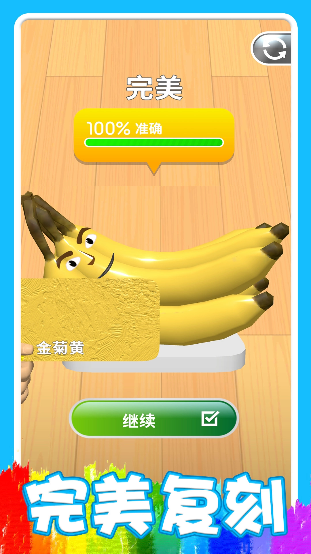 3D涂色官方正版