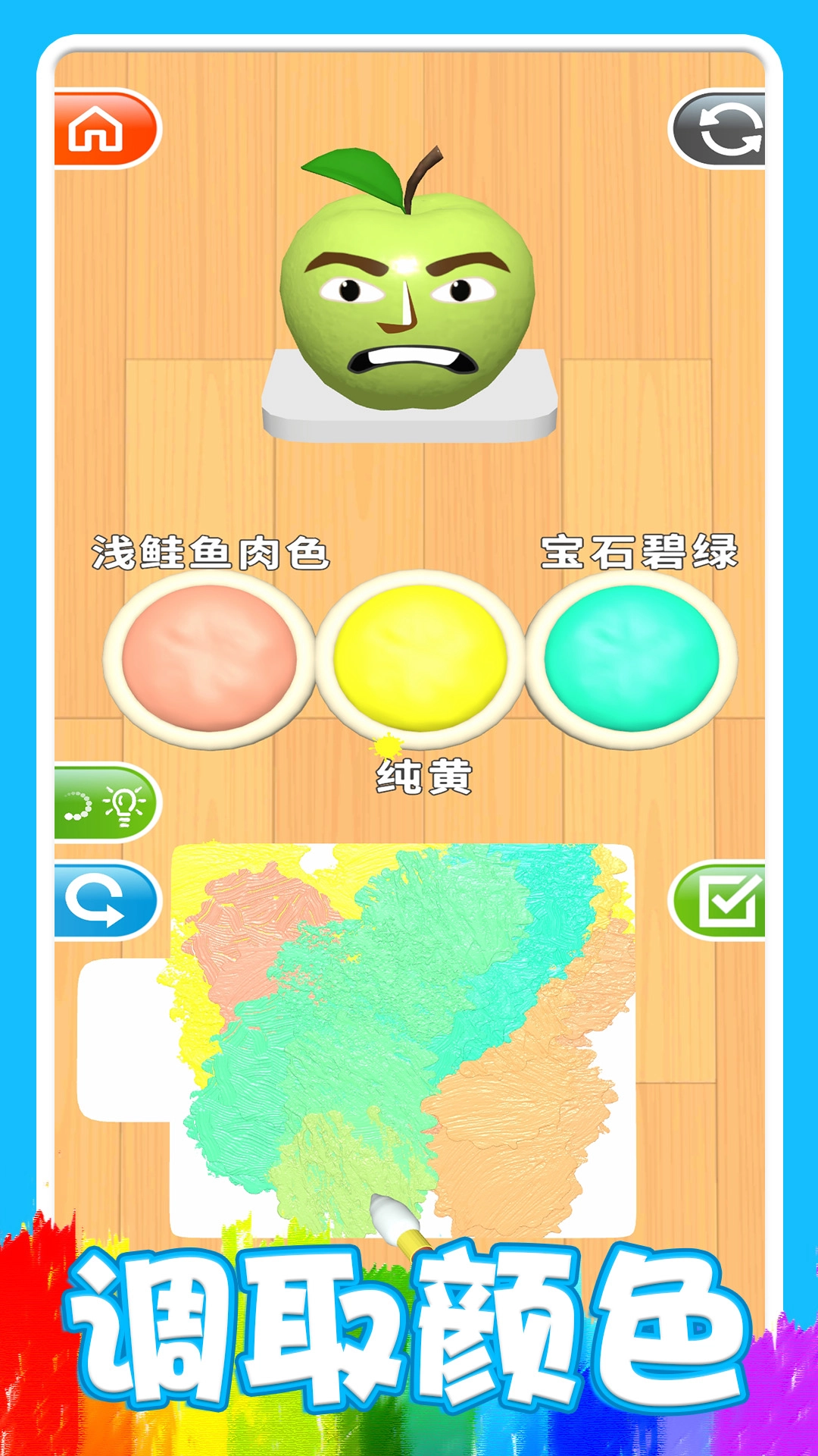 3D涂色官方正版