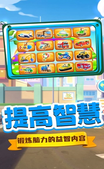 宝宝魔法工程车(1)