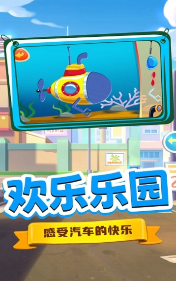 宝宝魔法工程车(2)