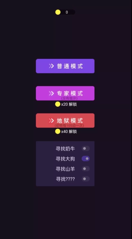 滑动屏幕吧游戏无广告版