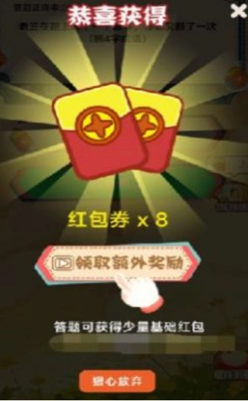 多答夺宝直装游戏版图1