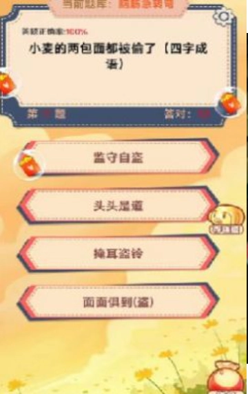 多答夺宝直装游戏版图2