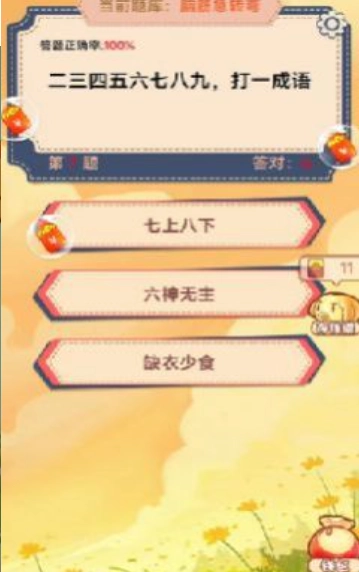 多答夺宝直装游戏版图3