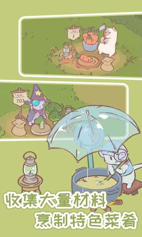 猫汤物语图1