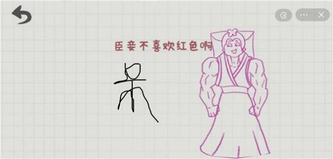 你画啥呢(3)