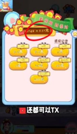 请你喝奶茶正版(3)