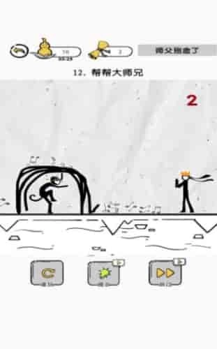 大师兄快救师傅安卓版下载