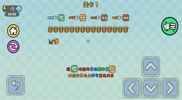 不正经推箱子手游无广告版(2)