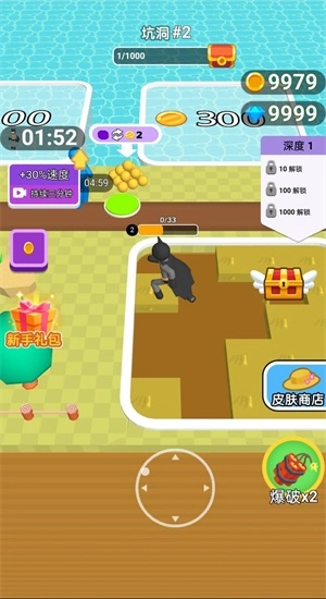 挖土打个洞直装游戏版