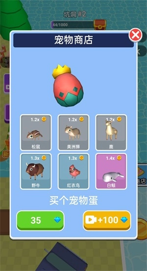 挖土打个洞直装游戏版