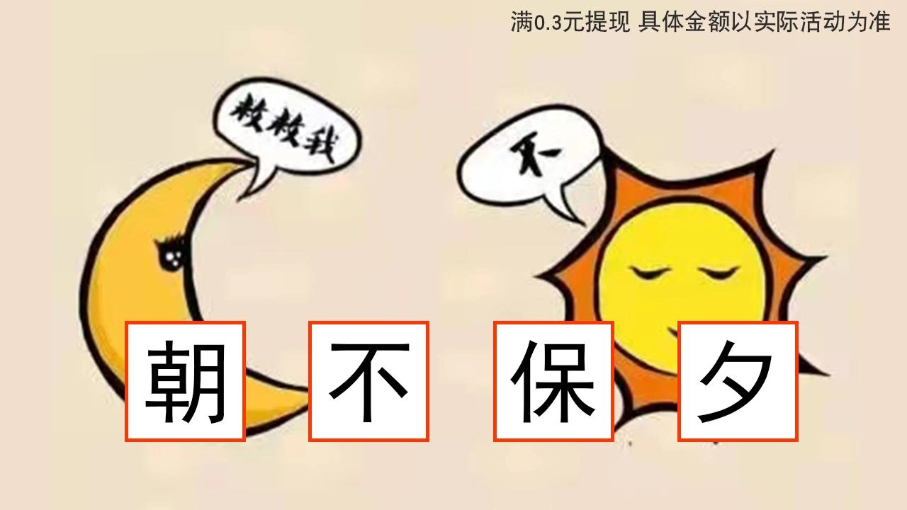 脑图大爆炸手机版(2)