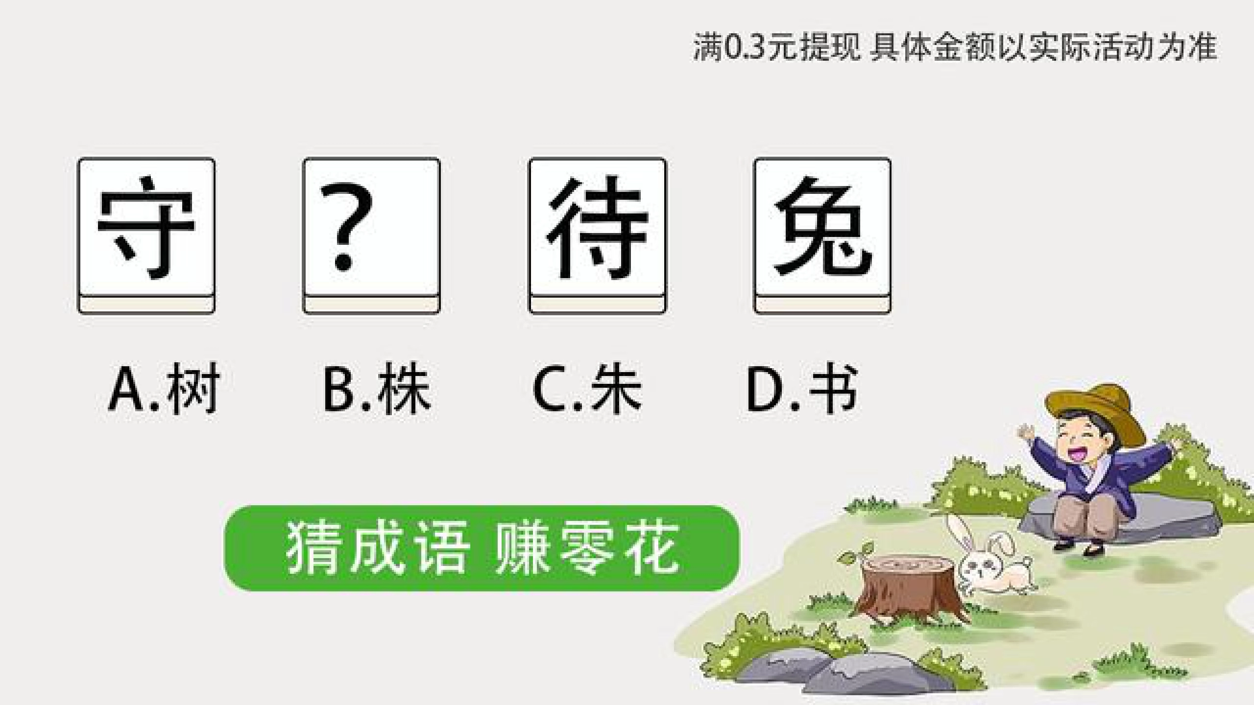 脑图大爆炸手机版(3)