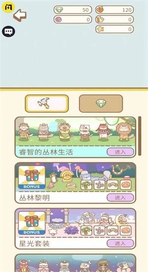 猫咪萌宠(1)