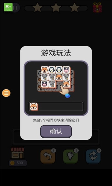羊了个咩无广告版(2)
