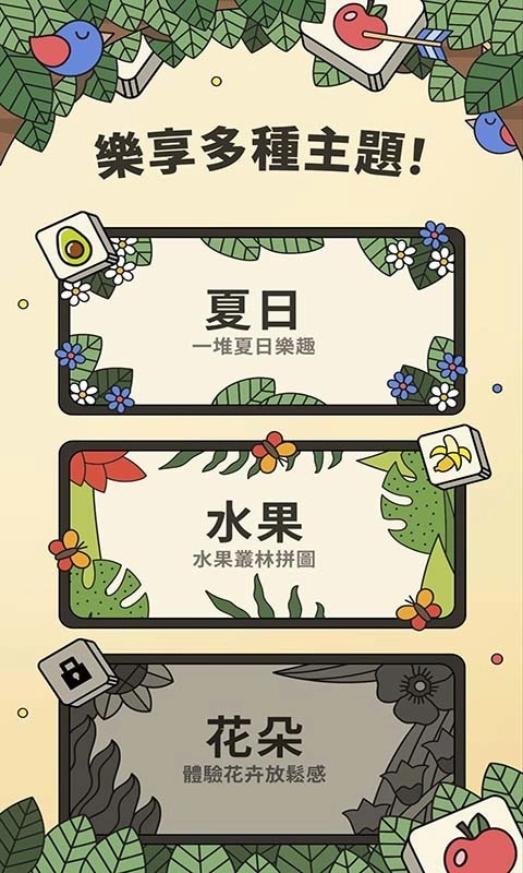 羊了个羊消消乐手游免费版(1)