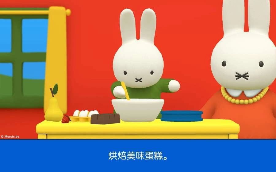 米菲的世界安卓直装版图1