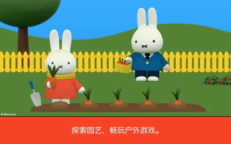 米菲的世界安卓直装版图3