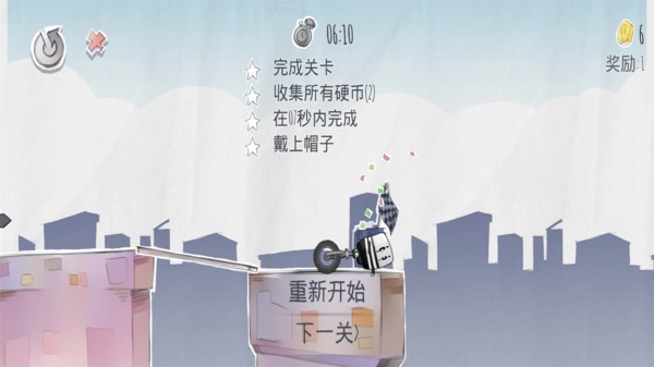 疯狂独轮车(3)
