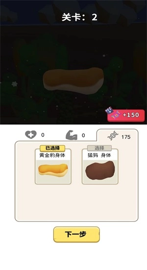小怪兽模拟器免费原版图3