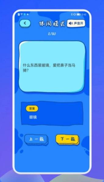 羊羊脑洞大挑战(1)