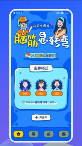 羊羊脑洞大挑战(3)