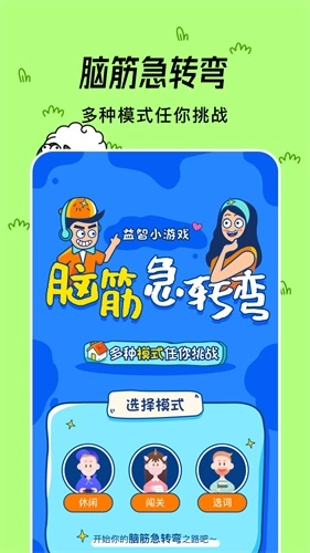 羊羊大挑战游戏完整版(3)
