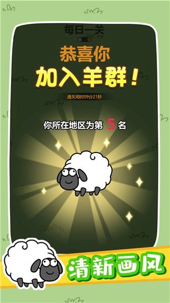 奇妙碰碰消最新版(1)
