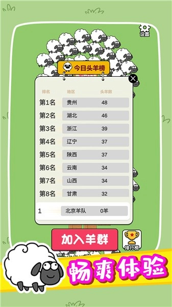 奇妙碰碰消最新版(3)