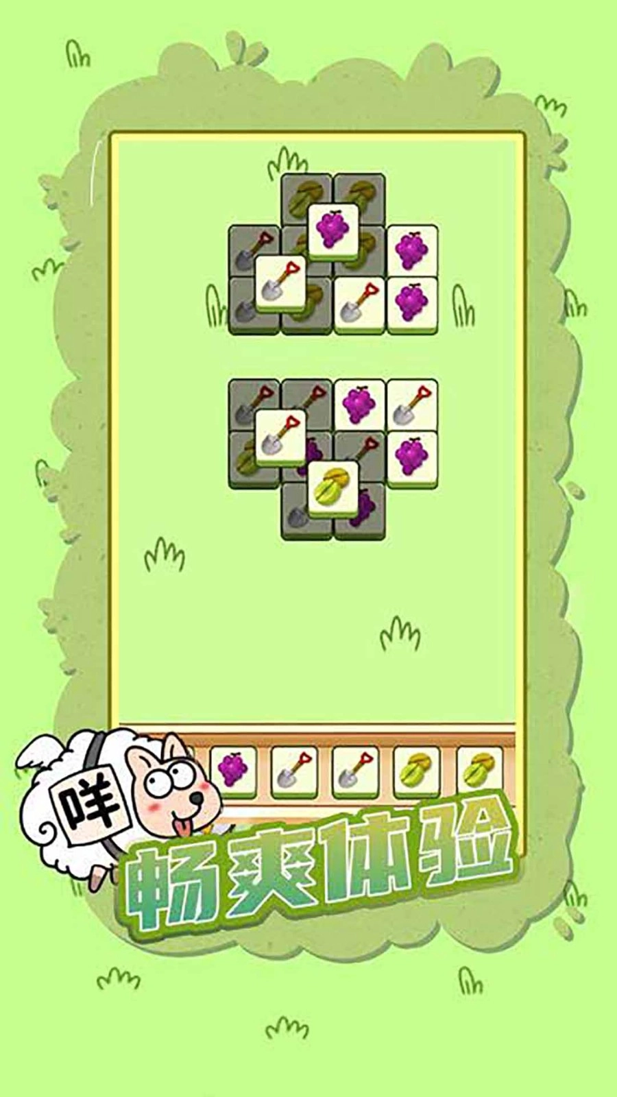 这一关特难手机免费版图1