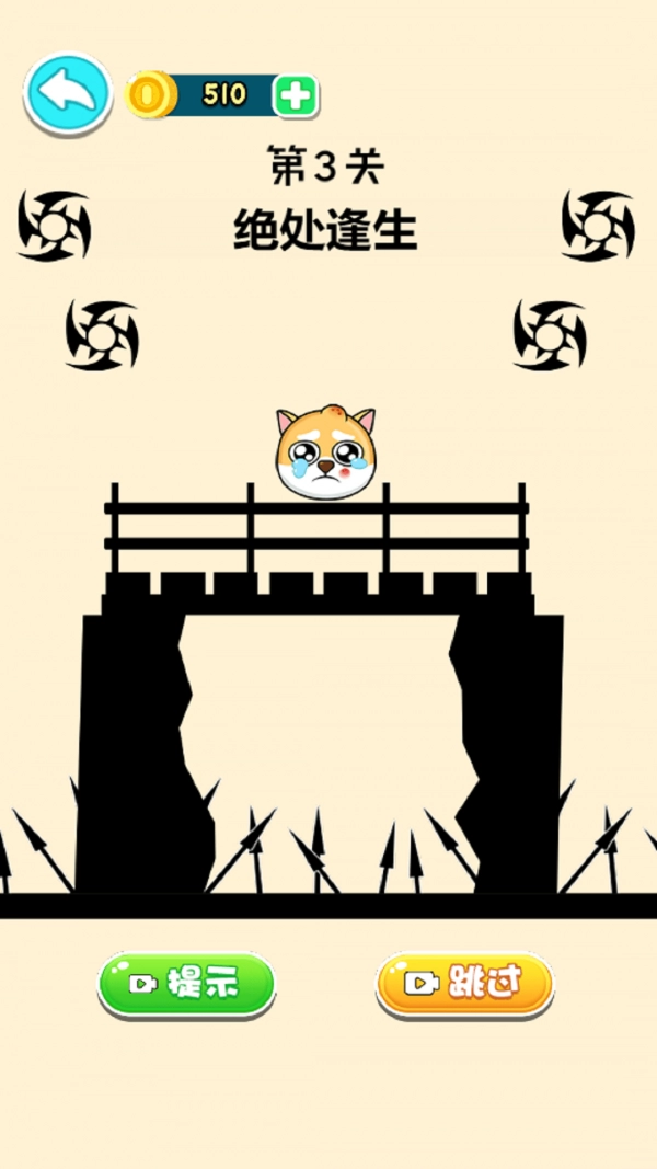 点睛之笔安卓版