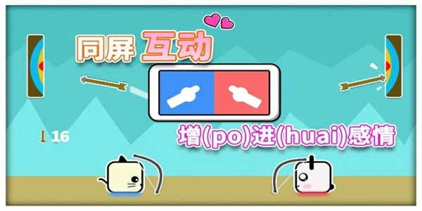 同桌情侣大作战直装游戏版