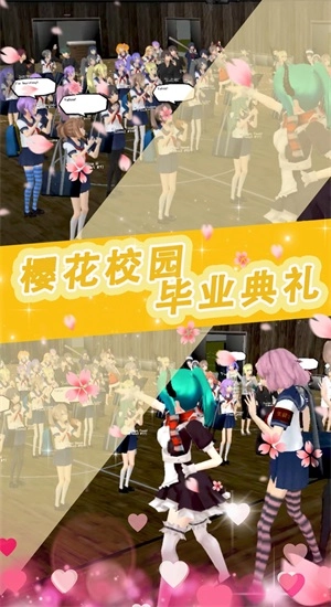 樱花少女甜蜜约会安卓官方版(2)