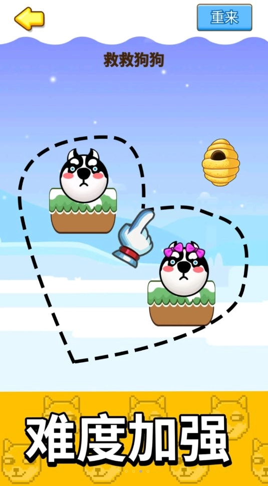 蜜蜂狗头大作战无广告版图2