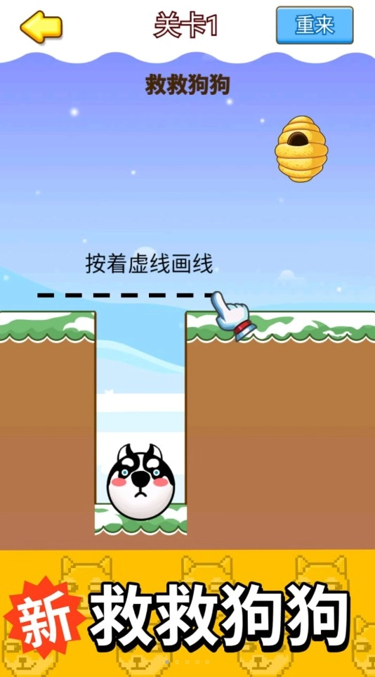蜜蜂狗头大作战无广告版图4