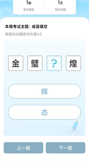 成语红包屋手游版图1