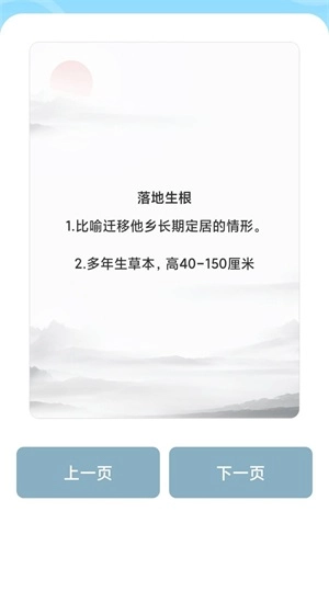 成语红包屋手游版图3
