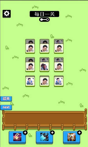 马了个马安卓免费版(1)