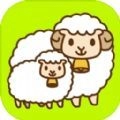 羊了个羊斗羊手游免费版