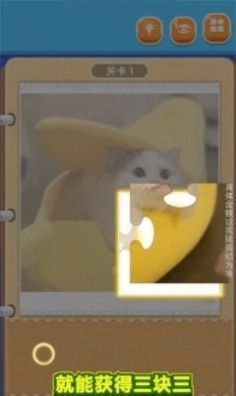 拼图很简单手机最新版