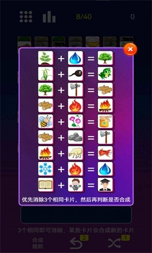 星空消消消官方最新版图1