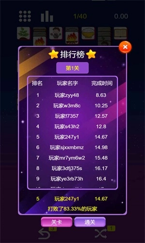 星空消消消官方最新版图2