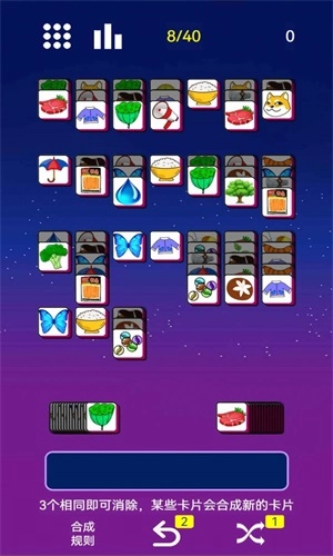 星空消消消官方最新版图3
