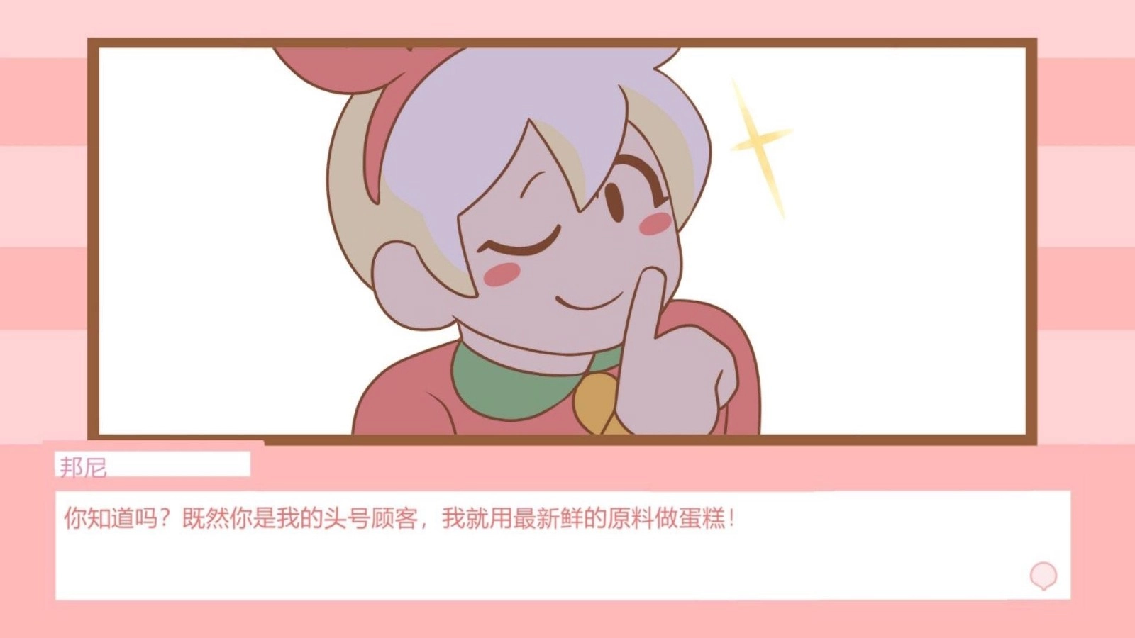 公主宝宝餐厅(1)