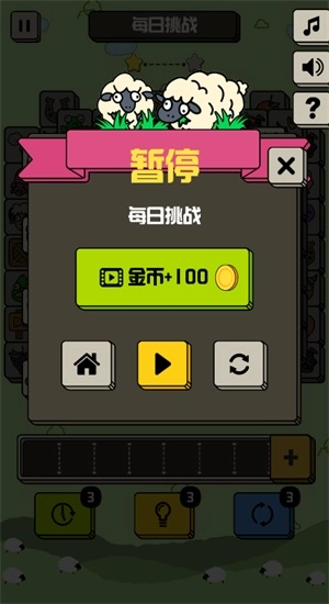 山羊消除手游直装版(1)