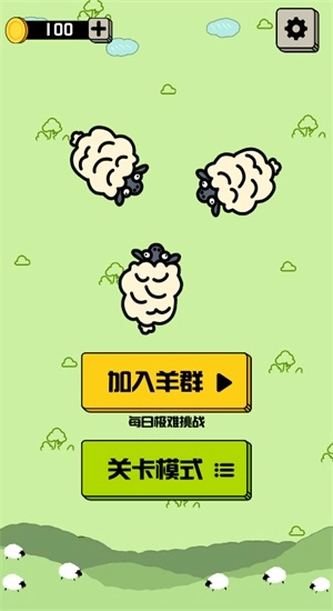 山羊消除手游直装版(2)