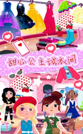少女爱换装游戏正版
