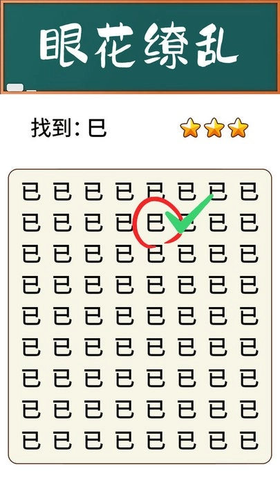 脑力大师手机版图1