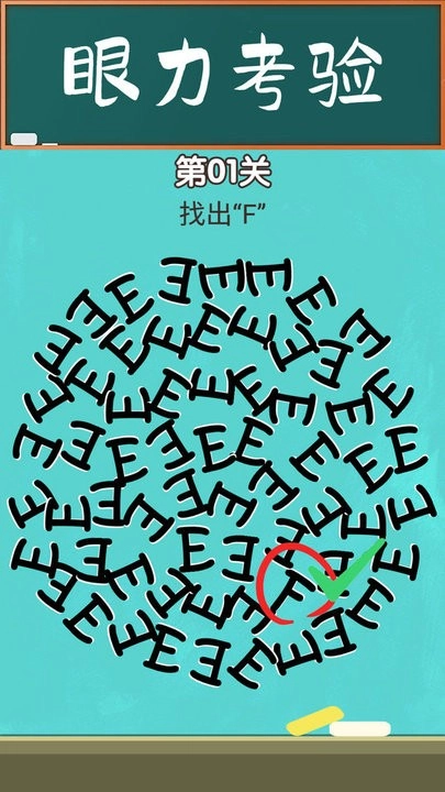 脑力大师手机版图2
