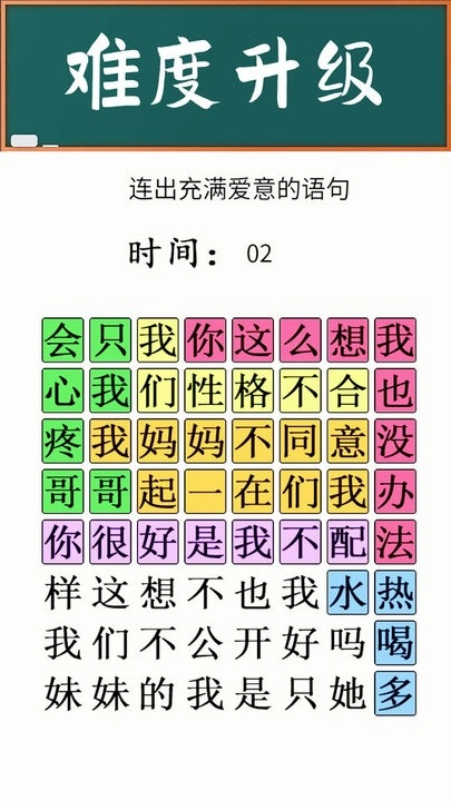 脑力大师手机版图3